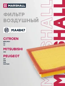 MARSHALL MA4847 Воздушный фильтр