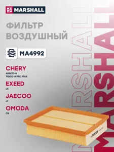 MARSHALL MA4992 Воздушный фильтр