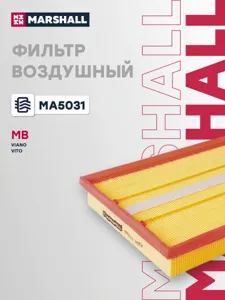 MARSHALL MA5031 Воздушный фильтр Mercedes Viano 03- Vito ii 03- (ma5031)