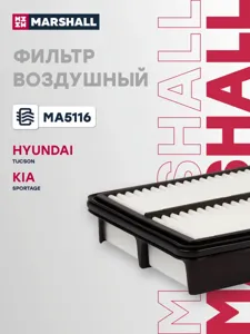 MARSHALL MA5116 Воздушный фильтр