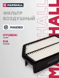 MARSHALL MA5353 Воздушный фильтр