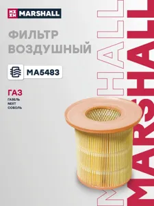MARSHALL MA5483 Воздушный фильтр
