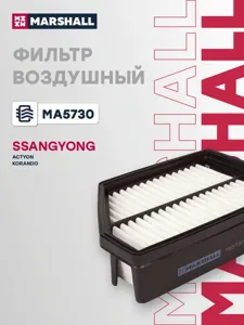 MARSHALL MA5730 Воздушный фильтр