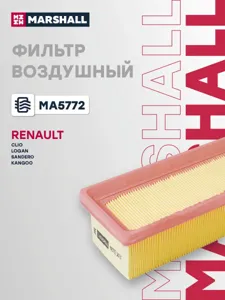 MARSHALL MA5772 Воздушный фильтр