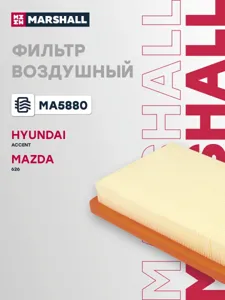 MARSHALL MA5880 Воздушный фильтр
