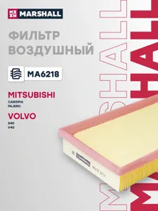 MARSHALL MA6218 Воздушный фильтр