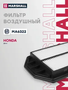 MARSHALL MA6322 Воздушный фильтр Honda CR-V III 06-