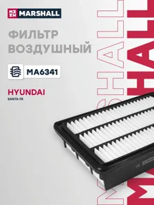MARSHALL MA6341 Воздушный фильтр Hyundai Santa Fe II 06-
