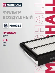 MARSHALL MA6362 Воздушный фильтр