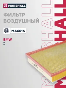 MARSHALL MA6516 Воздушный фильтр