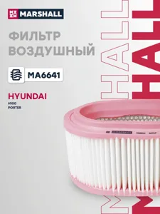 MARSHALL MA6641 Воздушный фильтр Hyundai PORTER 04-