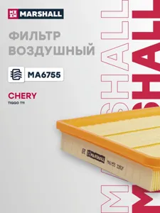 MARSHALL MA6755 Воздушный фильтр