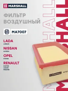 MARSHALL MA7007 Воздушный фильтр