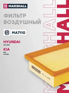 MARSHALL MA7110 Воздушный фильтр