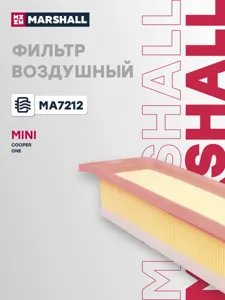 MARSHALL MA7212 Воздушный фильтр