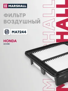 MARSHALL MA7244 Воздушный фильтр