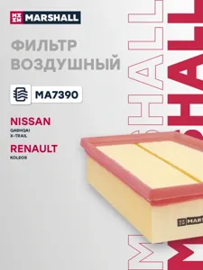 MARSHALL MA7390 Воздушный фильтр