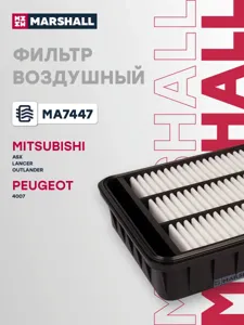 MARSHALL MA7447 Воздушный фильтр