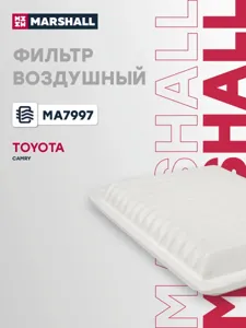 MARSHALL MA7997 Воздушный фильтр