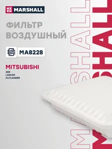 MARSHALL MA8228 Воздушный фильтр