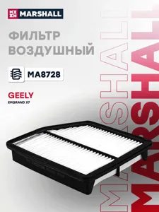 MARSHALL MA8728 Воздушный фильтр