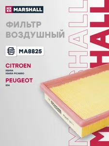 MARSHALL MA8825 Воздушный фильтр Citroen Xsara 97- Xsara Picasso 99- Peugeot 206 98-