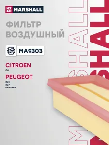 MARSHALL MA9303 Воздушный фильтр
