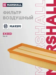 MARSHALL MA9391 Воздушный фильтр Chery Exeed VX (2,0) EX VX