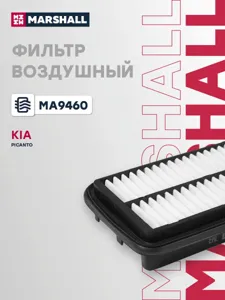 MARSHALL MA9460 Воздушный фильтр Kia Picanto I 04-