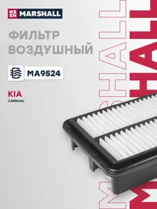 MARSHALL MA9524 Воздушный фильтр
