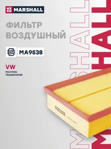 MARSHALL MA9538 Воздушный фильтр