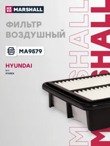 MARSHALL MA9579 Воздушный фильтр Hyundai H-1 Starex 08-