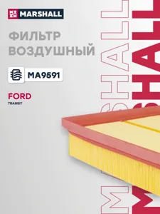 MARSHALL MA9591 Воздушный фильтр Ford Transit vii 06