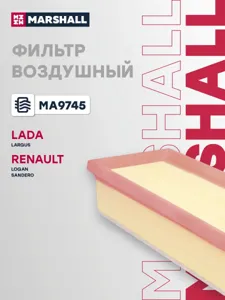 MARSHALL MA9745 Воздушный фильтр