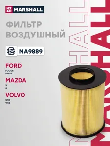 MARSHALL MA9889 Воздушный фильтр