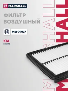 MARSHALL MA9957 Воздушный фильтр