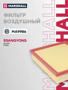 MARSHALL MA9986 Воздушный фильтр SsangYong Actyon 07- Kyron 05-