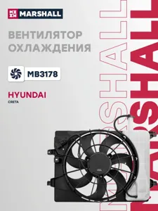 MARSHALL MB3178 Вентилятор охлаждения