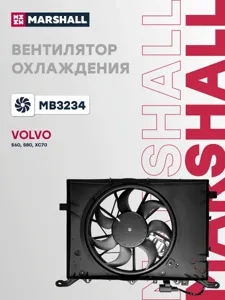 MARSHALL MB3234 Вентилятор радиатора Volvo S60 00-S80 98-(с кожухом и блоком управления)
