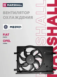 MARSHALL MB3901 Вентилятор радиатора Opel Corsa D 06- (с кожухом)