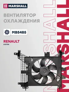 MARSHALL MB5485 Вентилятор радиатора