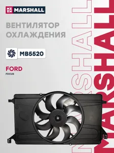 MARSHALL MB5520 Вентилятор радиатора