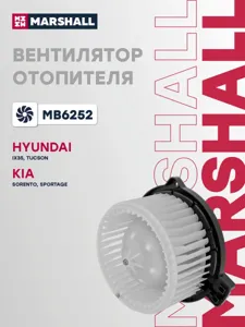 MARSHALL MB6252 Вентилятор отопителя