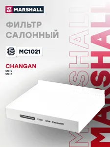MARSHALL MC1021 Фильтр салона