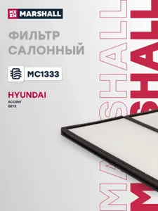 MARSHALL MC1333 Фильтр салона