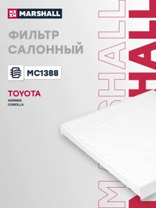MARSHALL MC1388 Фильтр салона