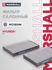 MARSHALL MC1504K Фильтр салона , комплект [Угольный]