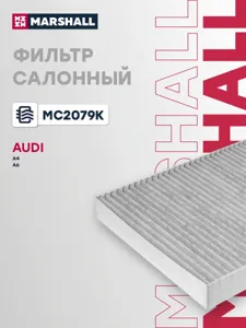MARSHALL MC2079K Фильтр салона [Угольный]