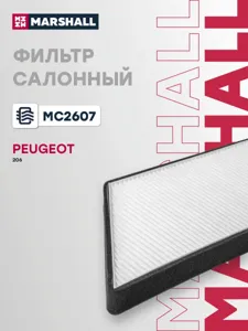 MARSHALL MC2607 Фильтр салона