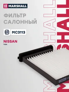 MARSHALL MC3113 Фильтр салона Nissan Tiida 04>